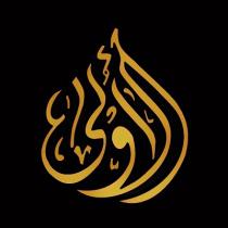 الأولى
