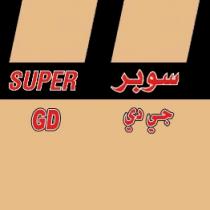 SUPER GD;سوبر جي دي