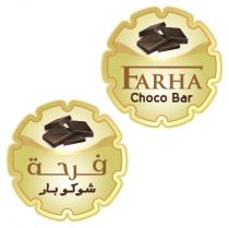 FARHA CHOCO BAR;فرحة شكو بار