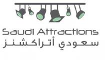 Saudi Attractions ;سعودي أتراكشنز