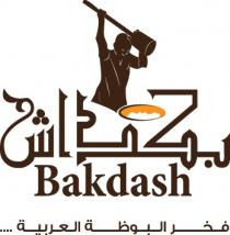 Bakdash;بكداش فخر البوظة العربية