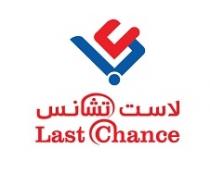 Last Chance LC;لاست تشانس