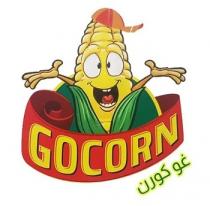 GOCORN;غو كورن