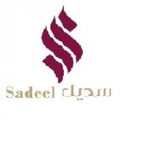 sadeel s;سديل