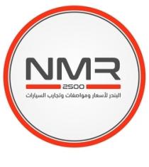 NMR2500;البندر لأسعار ومواصفات وتجارب السيارات