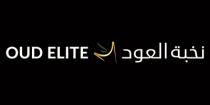 OUD ELITE;نخبة العود