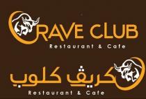 Crave club Restaurant and cafe;نادي الشغف مطعم ومقهى 