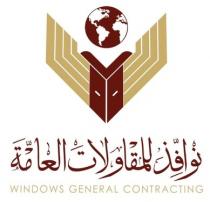windows general contracting ;نوافذ للمقاولات العامة