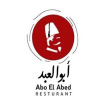 abo el abed;ابو العبد