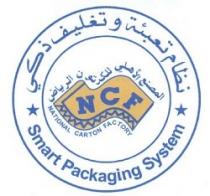 Smart Packaging System national carton factory NCF;نظام تعبئة وتغليف ذكي المصنع الأهلي للكرتون الرياض