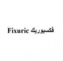 Fixuric ;فكسيوريك