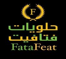 fatafeat;فتافيت