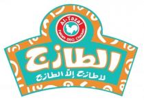 AL-TAZAJ Fakieh BBQ Chicken;الطازج لا طازج إلا الطازج