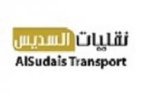 ALSudais transport;نقليات السديس