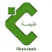 Ghanimah;غنيمة غ