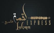 Lukma EXPRESS;لقمة عالسريع