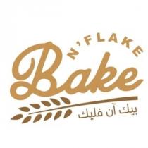 Bake N Flake;بيك آن فليك