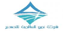 شركة نمو العالمية للتصدير