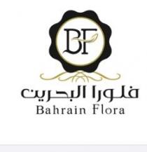 BF Bahrain Flora;فلورا البحرين