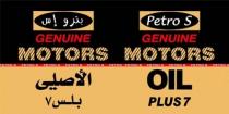 GENUINE MOTORS Petro S PLUS7 Petro S ;بترو إس بلس 7