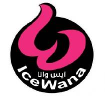 W Ice Wana;آيس وانا