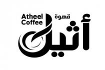 atheel coffee;قهوة أثيل
