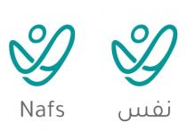 Nafs ;نفس ن ن