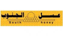 South honey;عسل الجنوب