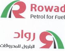 Rowad Petroleum RR;رواد البترول
