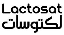 Lactosat;لكتوسات