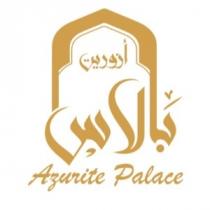 Azurite Palace;أزوريت بالاس