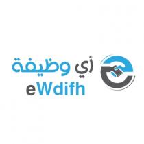 ewdifh e;أي وظيفة