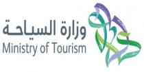 Ministry of Tourism;وزارة السياحة