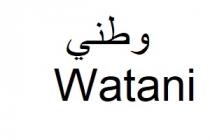 Watani;وطني