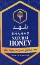 SHAHAD Natural Honey;شهد عسل طبيعي