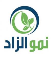 نمو الزاد