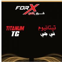 FOR X Titanum TG ;فور إكس تيتانيوم تي جي