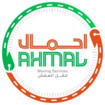 Ahmal moving services;احمال لنقل العفش