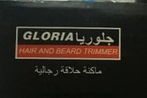 GLORIA HAIR AND BEARD TRIMMER;جلوريا ماكنة حلاقة رجالية