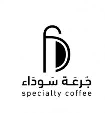 PD specialty coffee ;جرعة سوداء