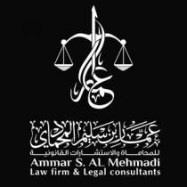 Ammar S AL Mehmadi Law Firm and Legal consultants;عمار بن سليم المحمادي للمحاماة والاستشارات القانونية عمار