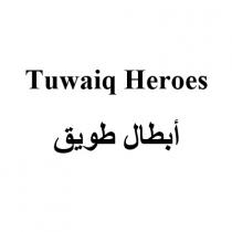 Tuwaiq Heroes;أبطال طويق