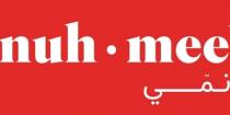 nuh mee;نمي