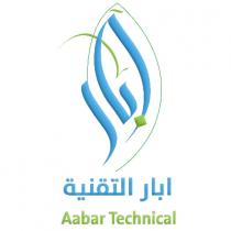 Aabar Technical ; ابار ابار التقنية