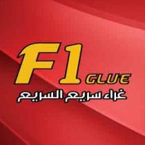 F1 glue;غراء سريع السريع