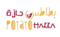 Potato HARRA;بطاطس حارة