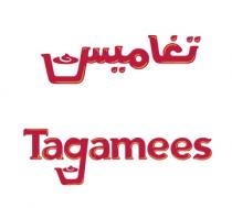 Tagamees;تغاميس