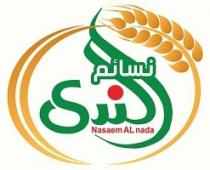 Nasaem AL nada;نسائم الندى
