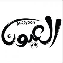 Al-Oyoon;العيون