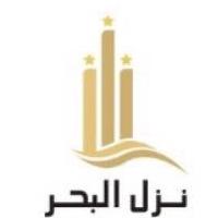 نزل البحر